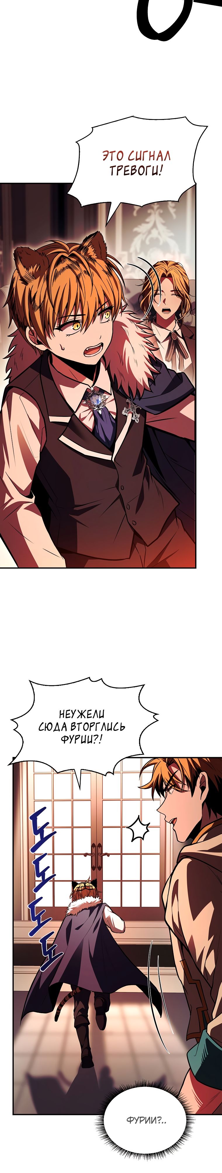 Манга Проблемное дитя магической башни - Глава 61 Страница 35