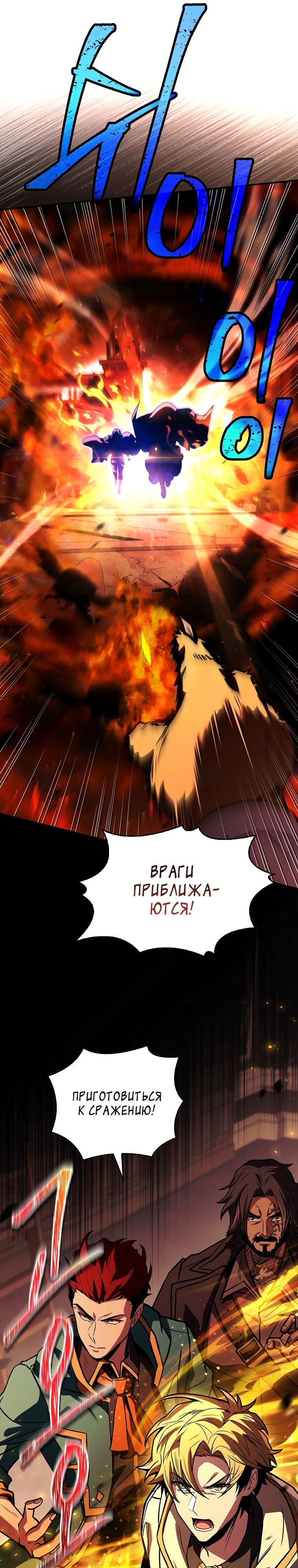 Манга Проблемное дитя магической башни - Глава 61 Страница 38