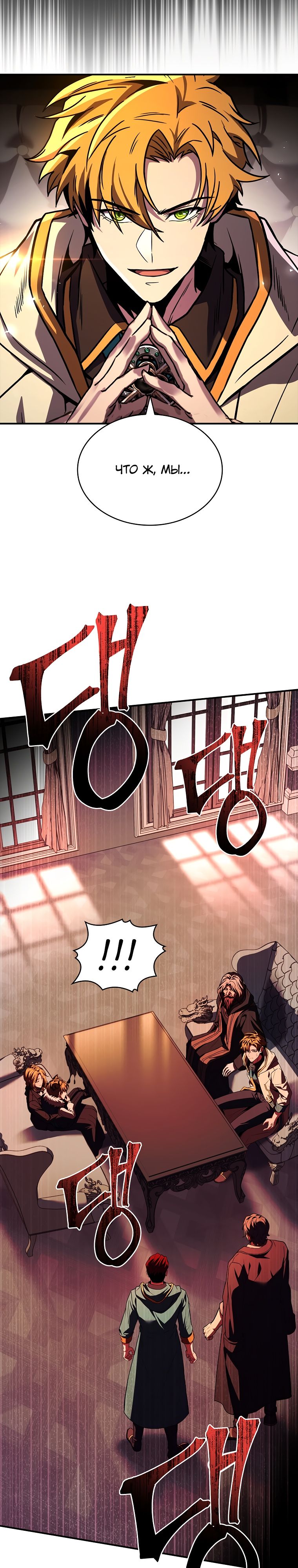 Манга Проблемное дитя магической башни - Глава 61 Страница 34