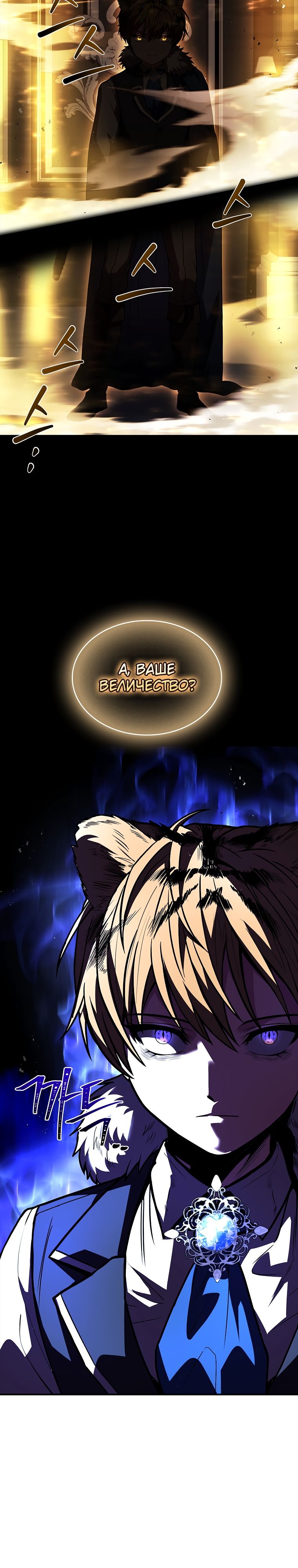 Манга Проблемное дитя магической башни - Глава 61 Страница 2