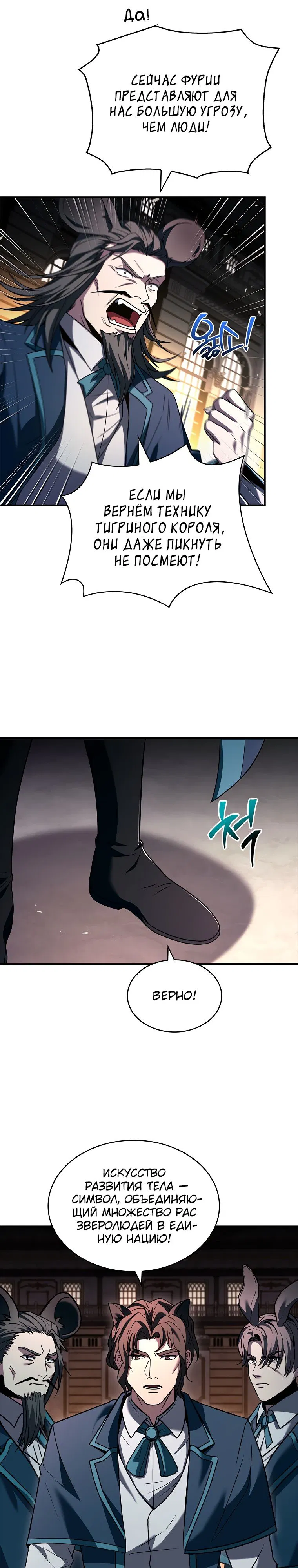 Манга Проблемное дитя магической башни - Глава 60 Страница 17