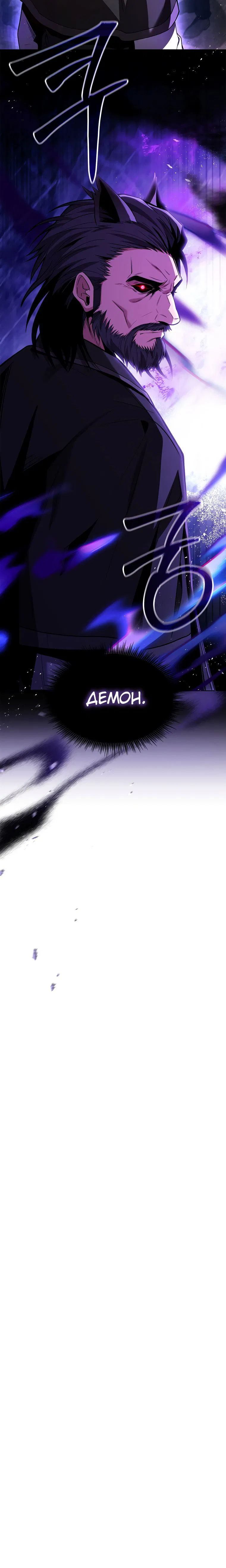 Манга Проблемное дитя магической башни - Глава 60 Страница 15