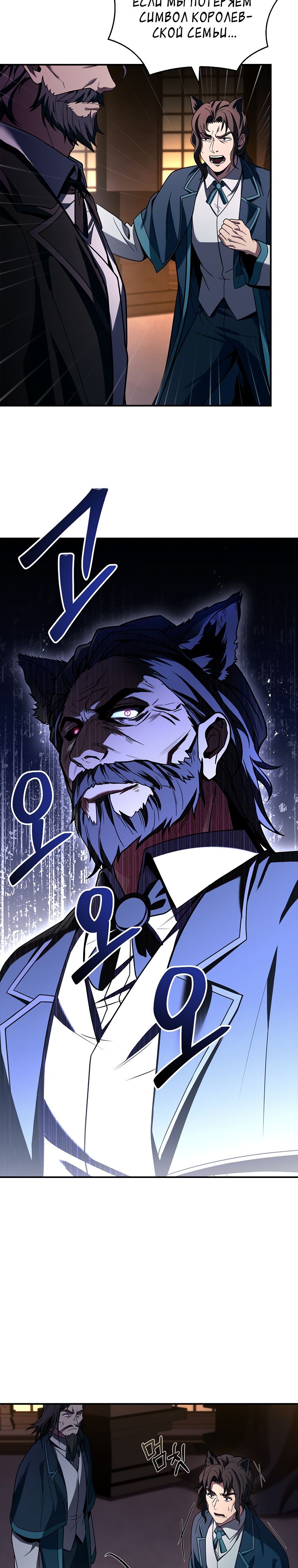 Манга Проблемное дитя магической башни - Глава 60 Страница 19