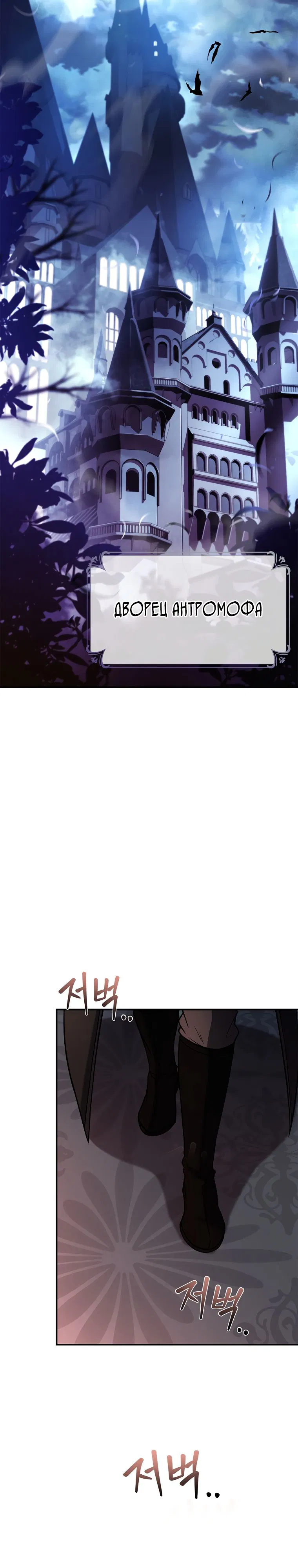 Манга Проблемное дитя магической башни - Глава 60 Страница 27