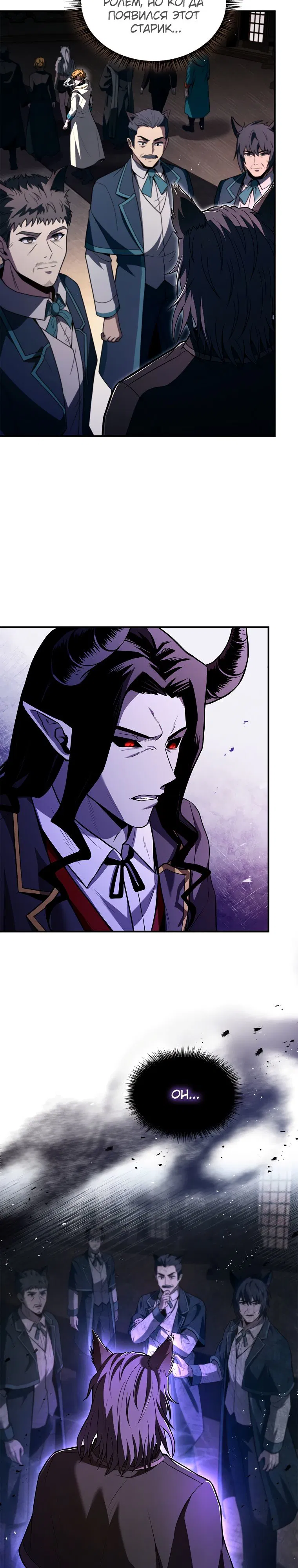 Манга Проблемное дитя магической башни - Глава 60 Страница 14