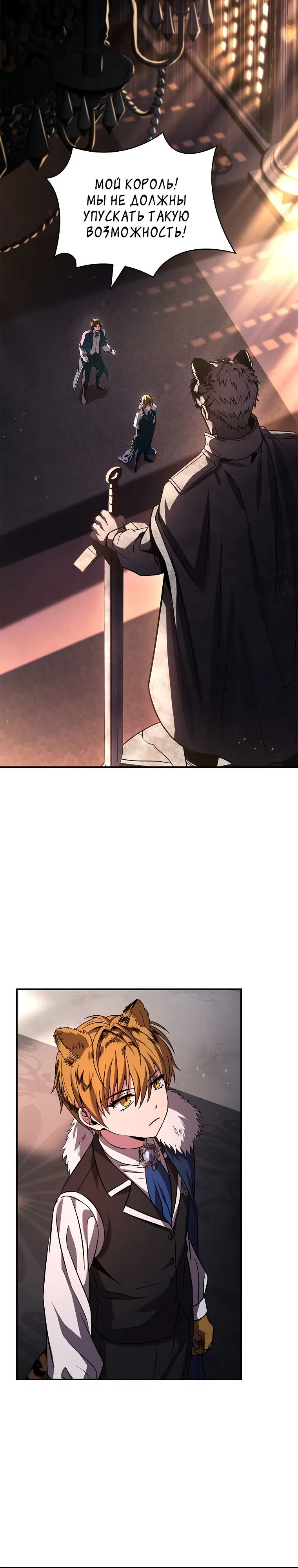 Манга Проблемное дитя магической башни - Глава 60 Страница 23