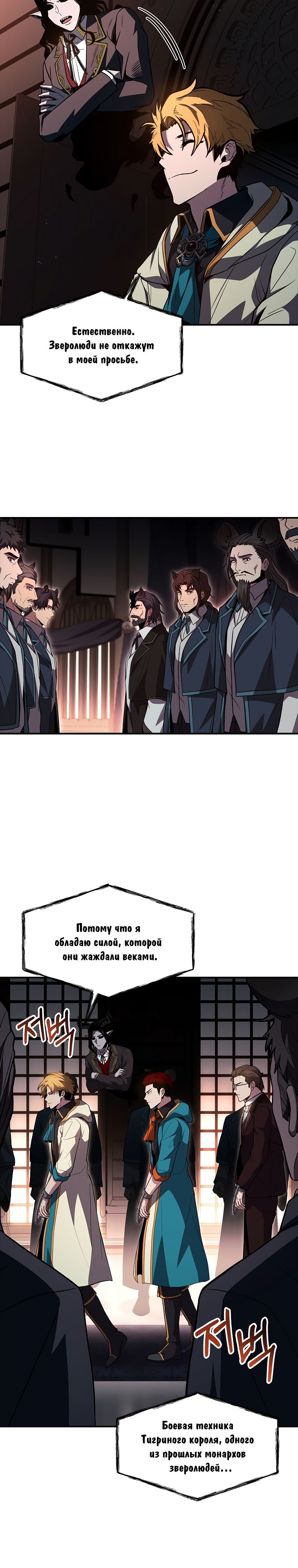 Манга Проблемное дитя магической башни - Глава 59 Страница 15