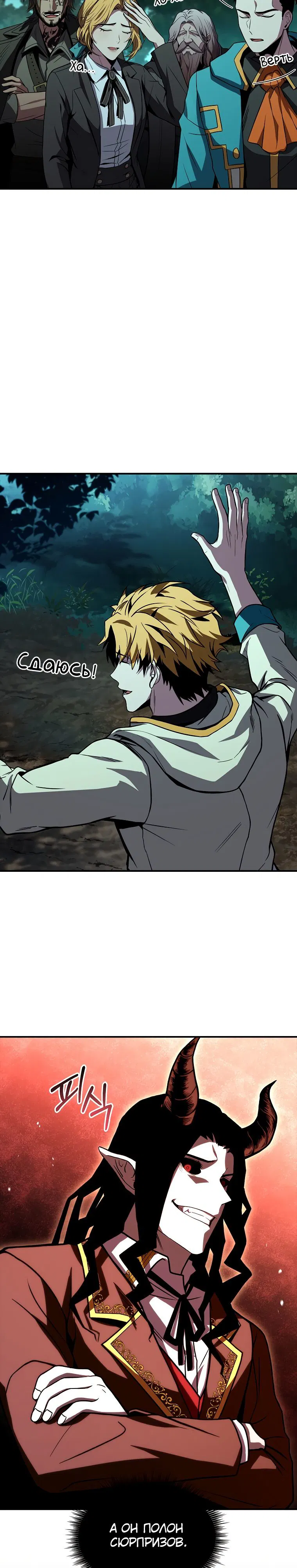 Манга Проблемное дитя магической башни - Глава 59 Страница 2