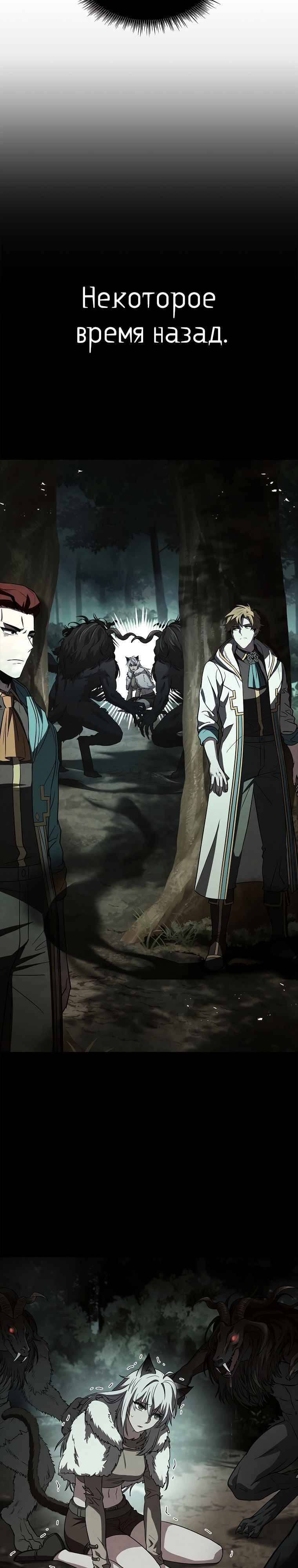 Манга Проблемное дитя магической башни - Глава 59 Страница 3