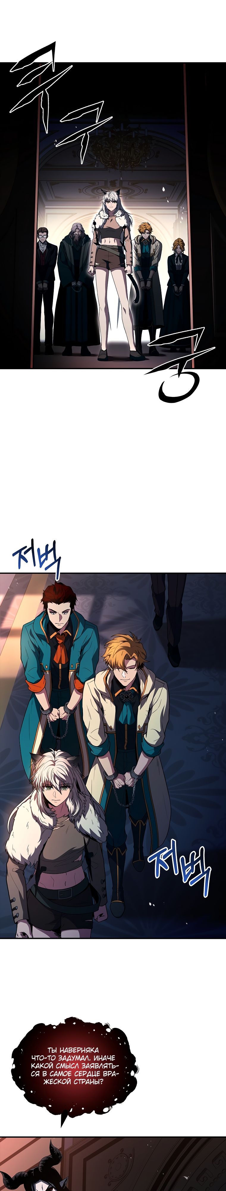 Манга Проблемное дитя магической башни - Глава 59 Страница 14