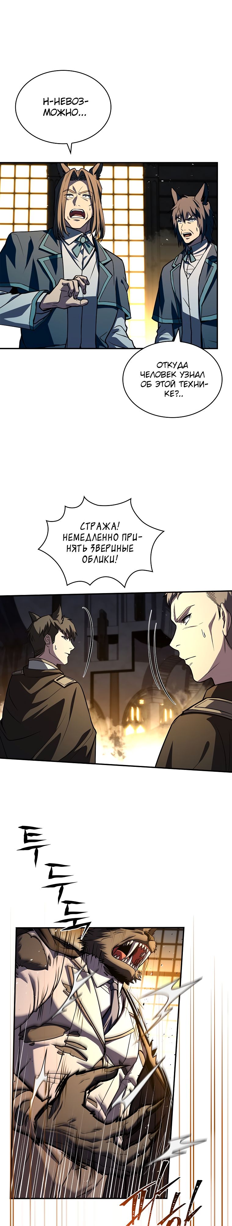 Манга Проблемное дитя магической башни - Глава 59 Страница 34