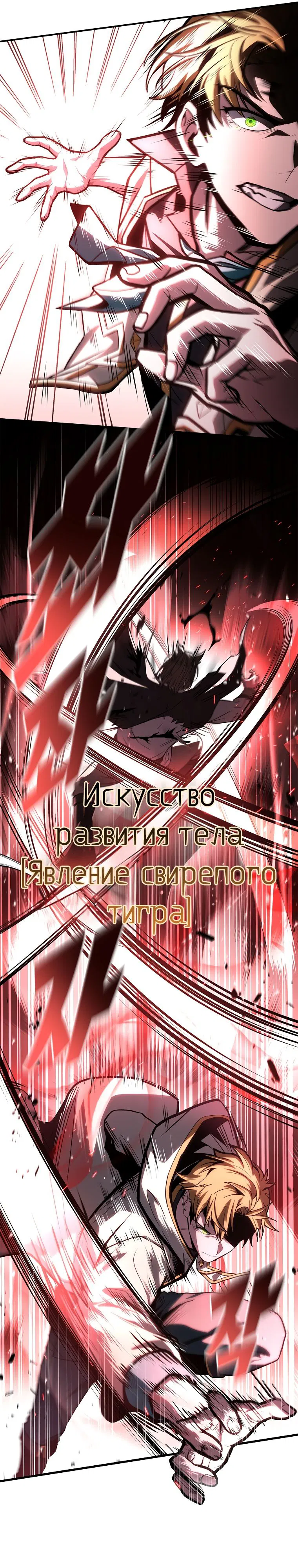 Манга Проблемное дитя магической башни - Глава 59 Страница 33