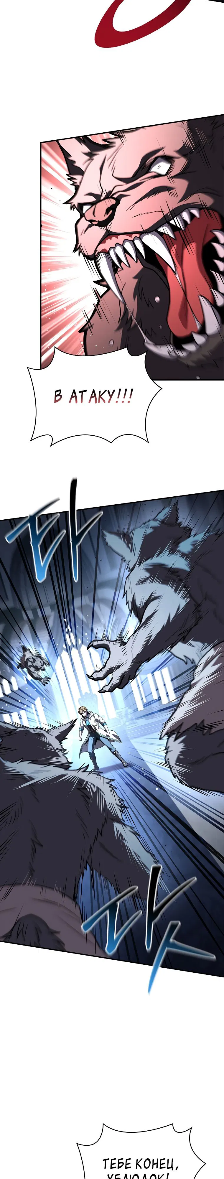 Манга Проблемное дитя магической башни - Глава 59 Страница 36