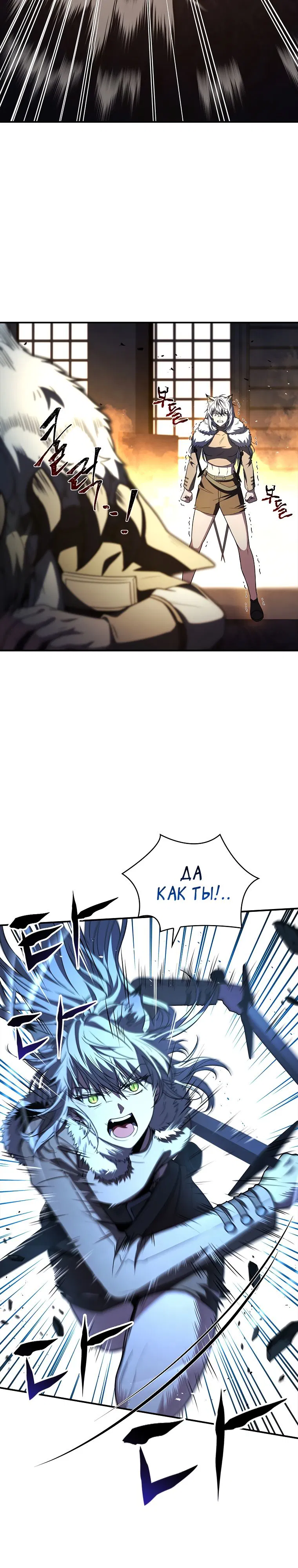 Манга Проблемное дитя магической башни - Глава 59 Страница 40