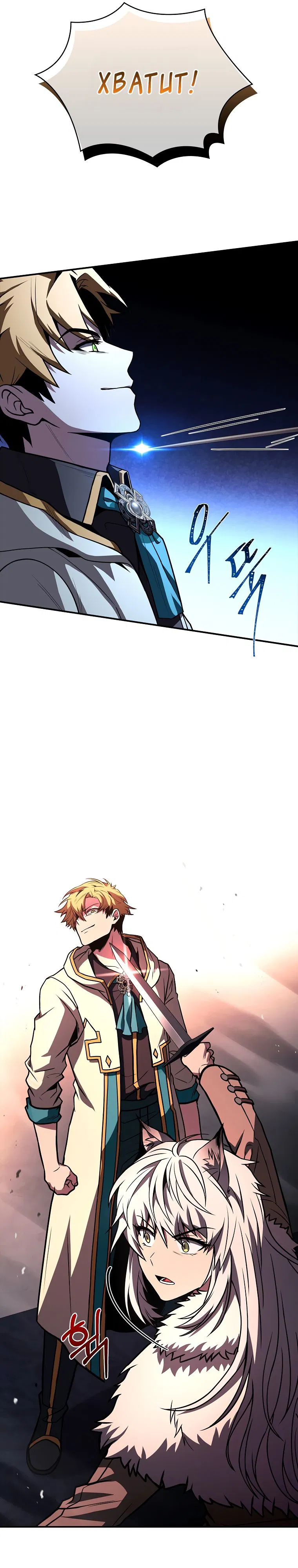 Манга Проблемное дитя магической башни - Глава 59 Страница 41