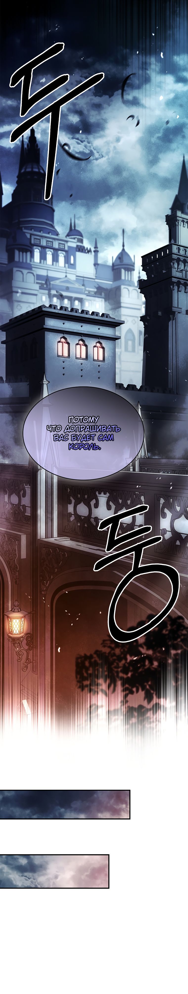 Манга Проблемное дитя магической башни - Глава 59 Страница 13