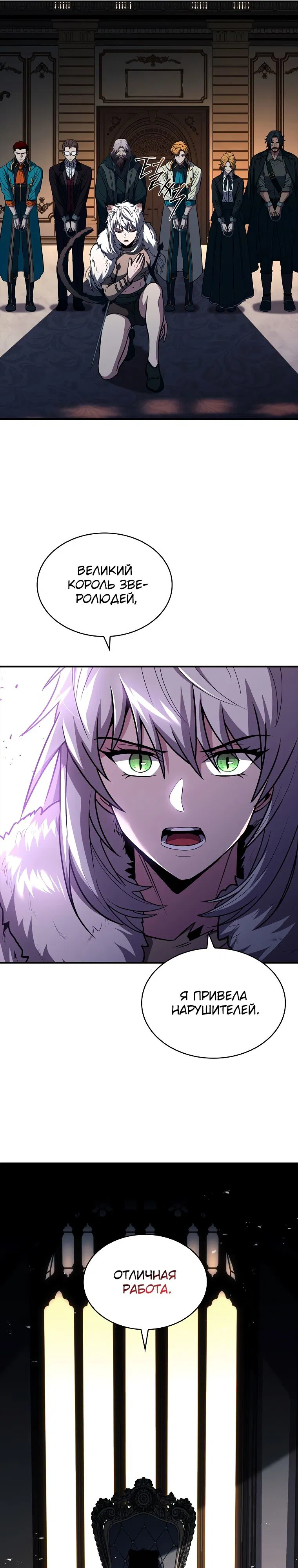 Манга Проблемное дитя магической башни - Глава 59 Страница 18