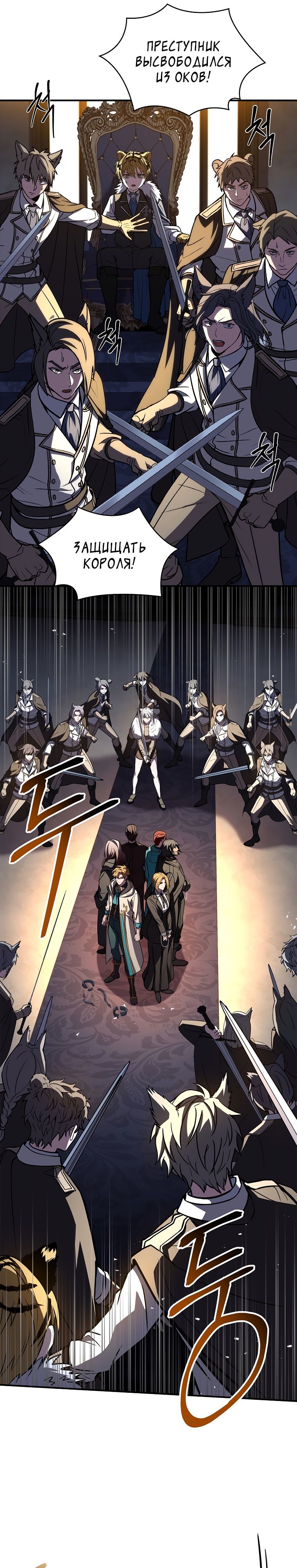 Манга Проблемное дитя магической башни - Глава 59 Страница 28