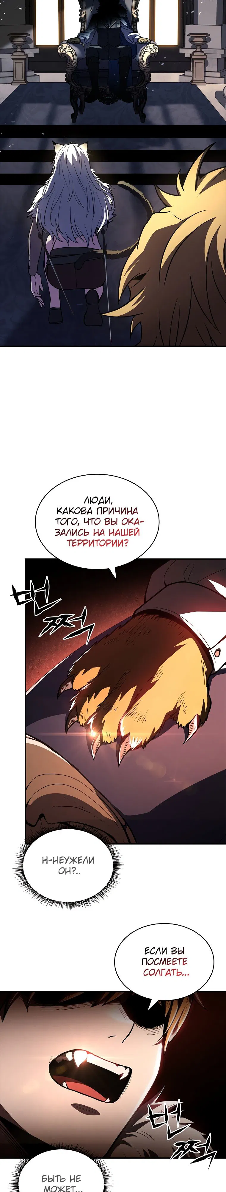 Манга Проблемное дитя магической башни - Глава 59 Страница 19