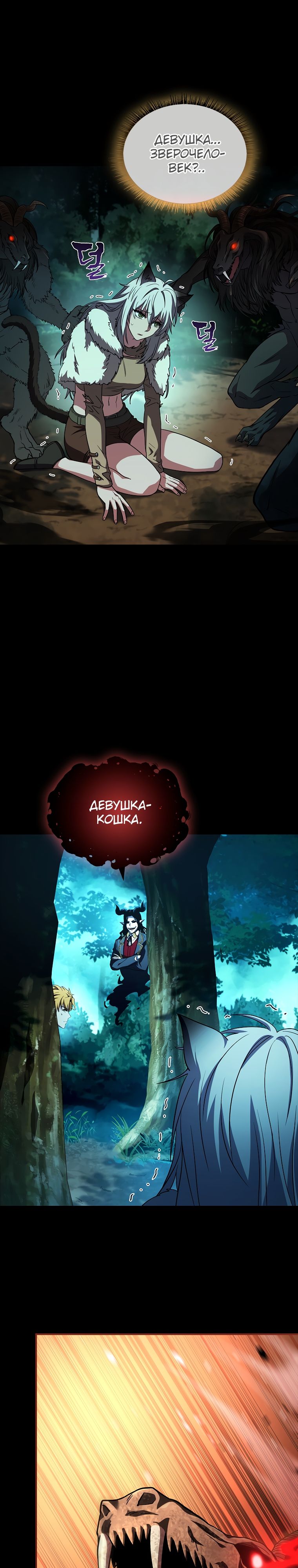 Манга Проблемное дитя магической башни - Глава 58 Страница 36