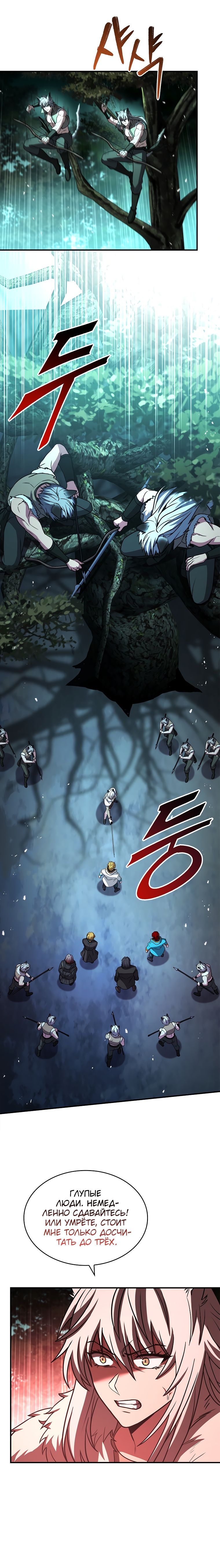 Манга Проблемное дитя магической башни - Глава 58 Страница 43