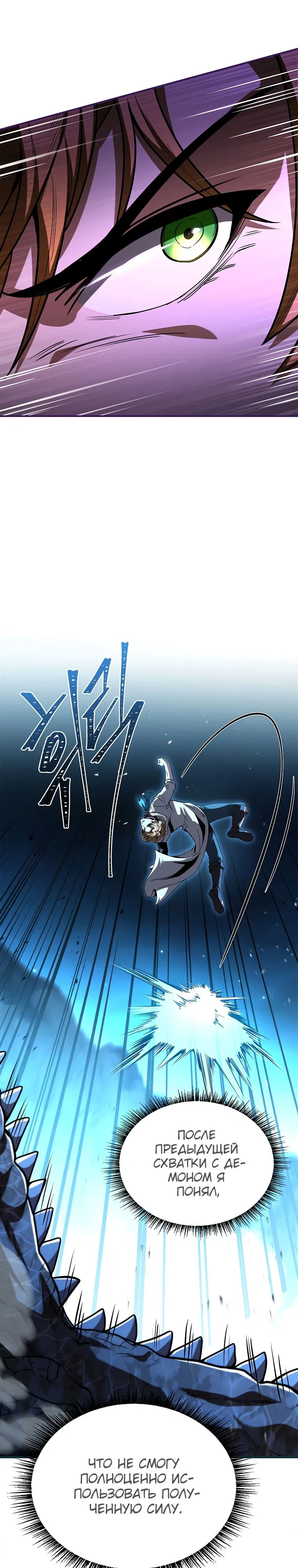 Манга Проблемное дитя магической башни - Глава 58 Страница 15