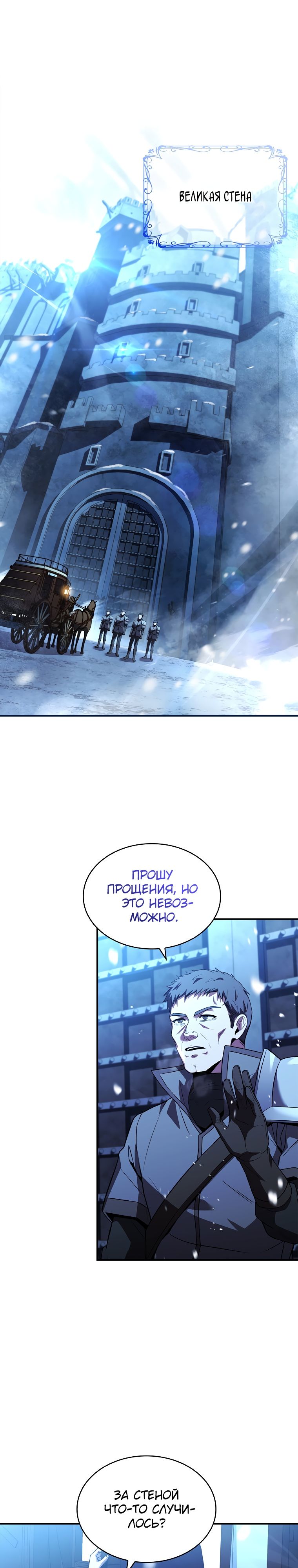 Манга Проблемное дитя магической башни - Глава 58 Страница 1