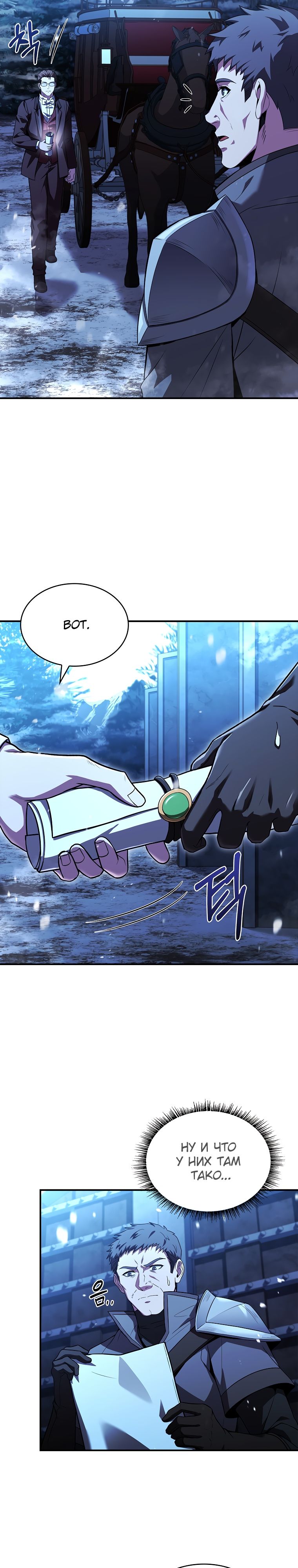 Манга Проблемное дитя магической башни - Глава 58 Страница 5