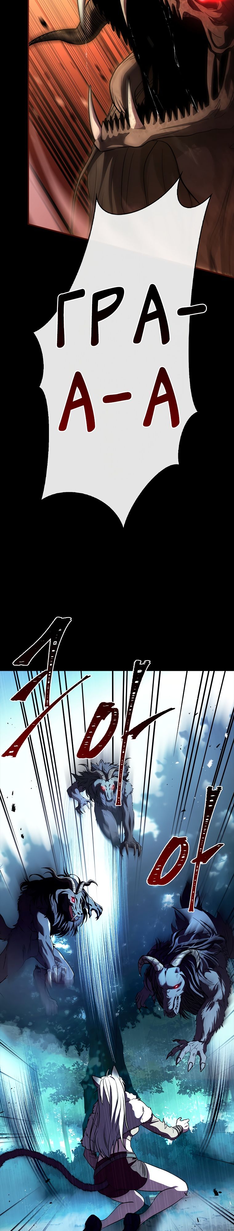 Манга Проблемное дитя магической башни - Глава 58 Страница 37