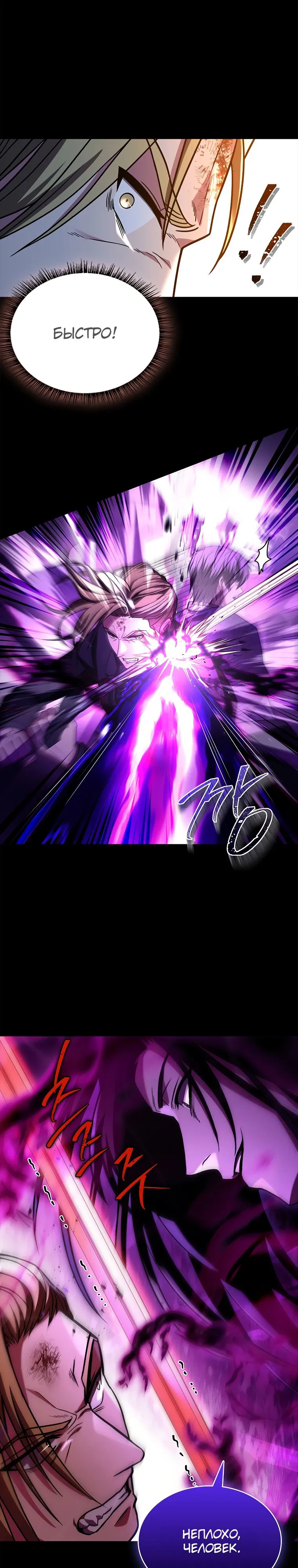 Манга Проблемное дитя магической башни - Глава 57 Страница 25