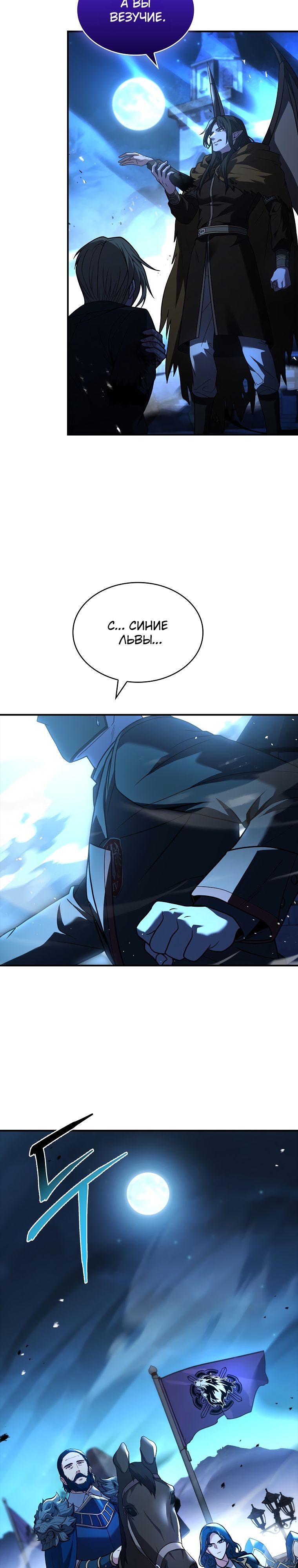 Манга Проблемное дитя магической башни - Глава 57 Страница 36