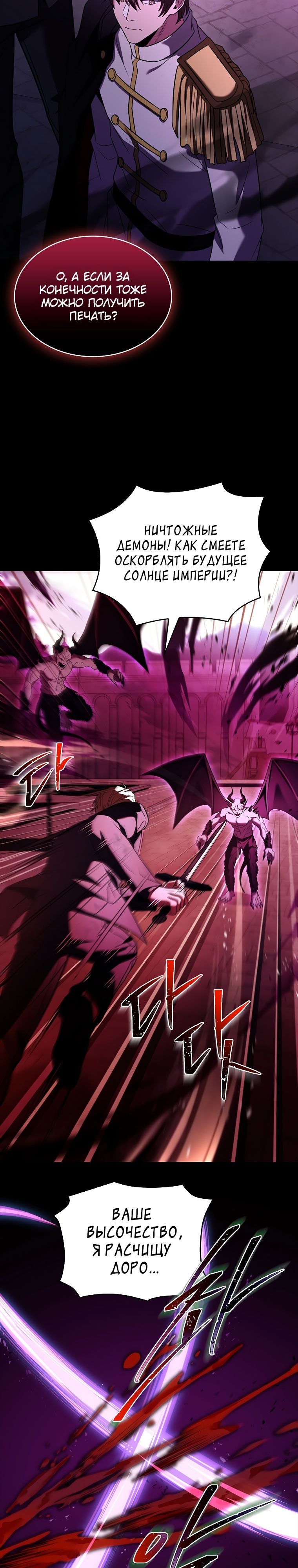 Манга Проблемное дитя магической башни - Глава 57 Страница 32