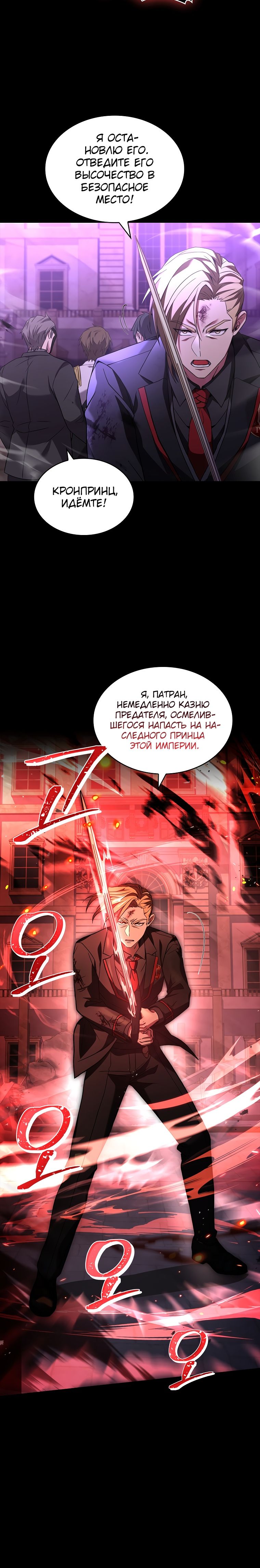Манга Проблемное дитя магической башни - Глава 57 Страница 28