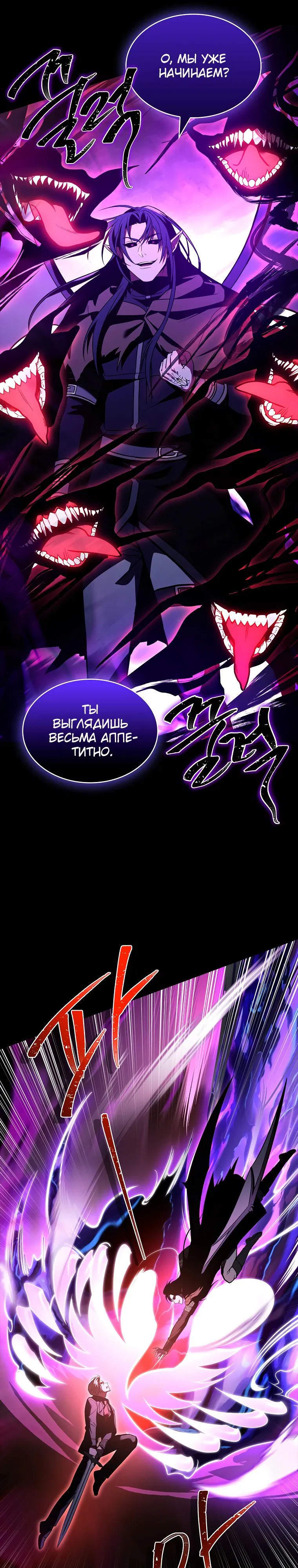 Манга Проблемное дитя магической башни - Глава 57 Страница 29