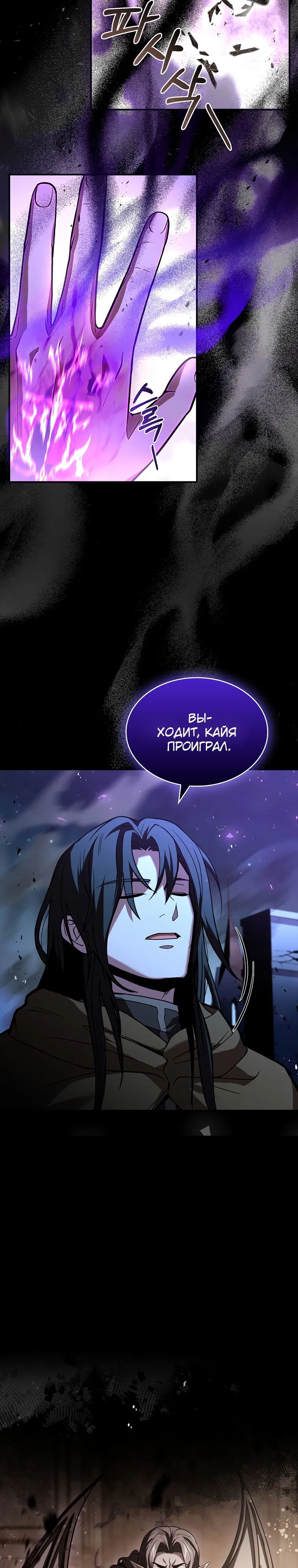 Манга Проблемное дитя магической башни - Глава 57 Страница 14