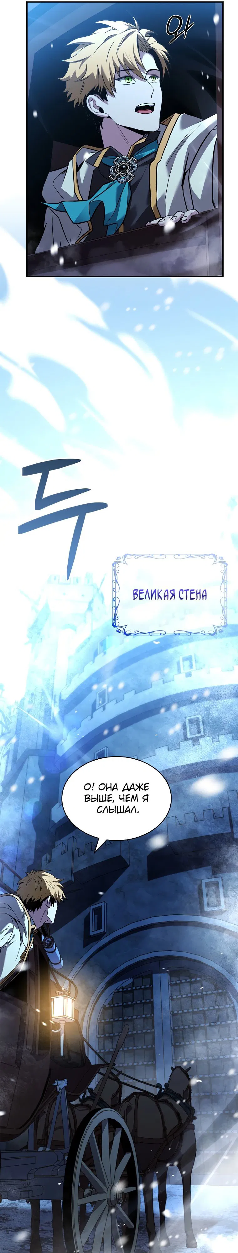 Манга Проблемное дитя магической башни - Глава 57 Страница 45