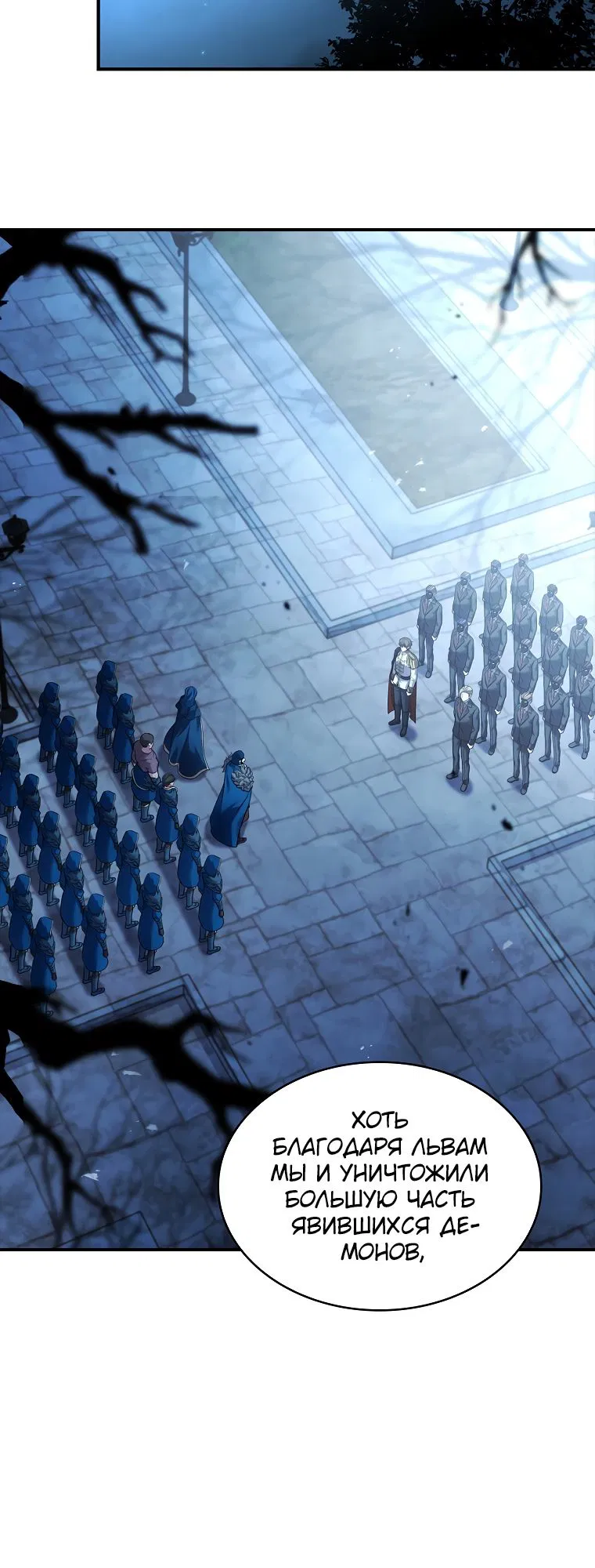 Манга Проблемное дитя магической башни - Глава 57 Страница 39