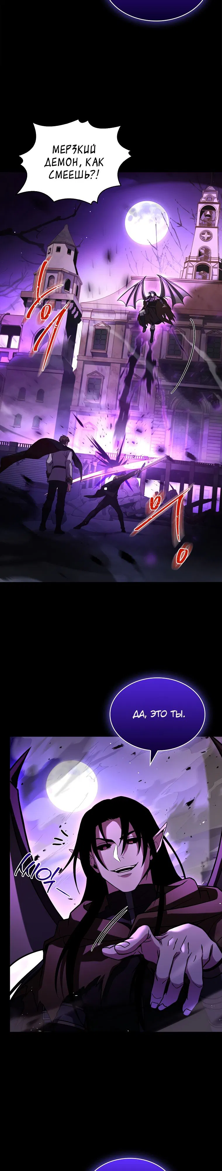 Манга Проблемное дитя магической башни - Глава 57 Страница 26