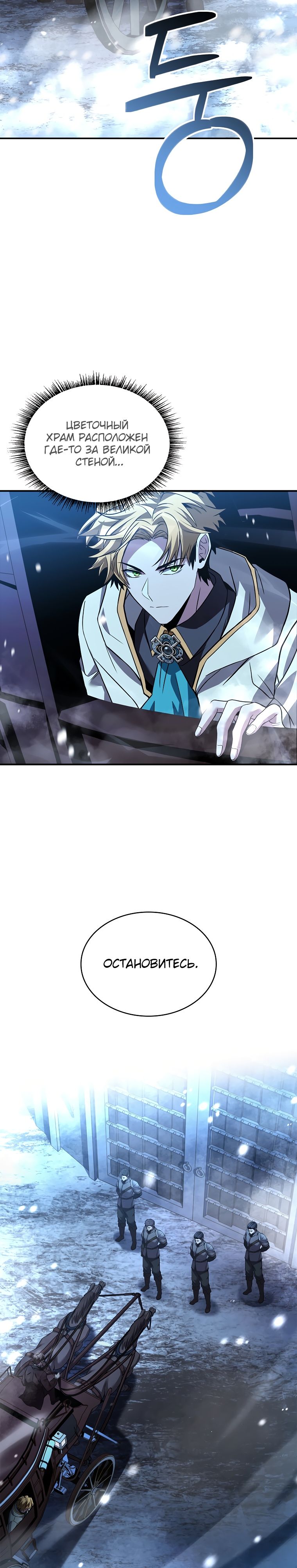 Манга Проблемное дитя магической башни - Глава 57 Страница 46