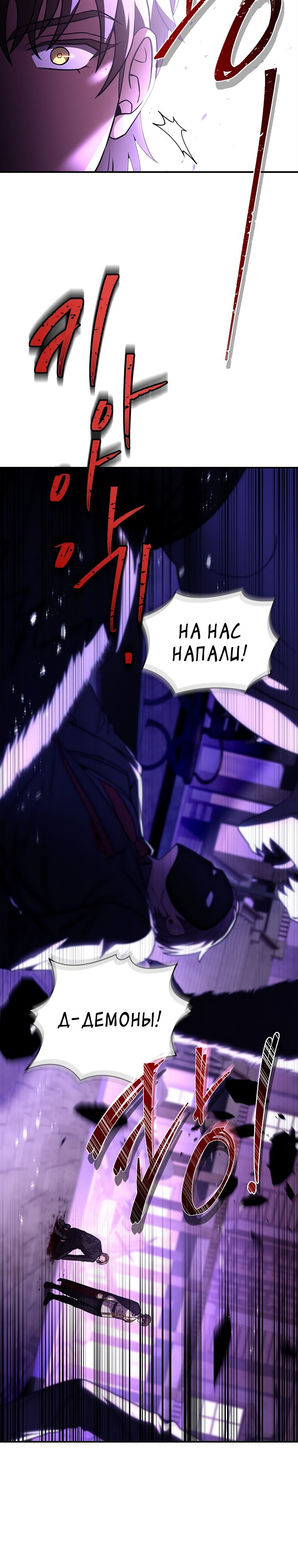 Манга Проблемное дитя магической башни - Глава 57 Страница 22