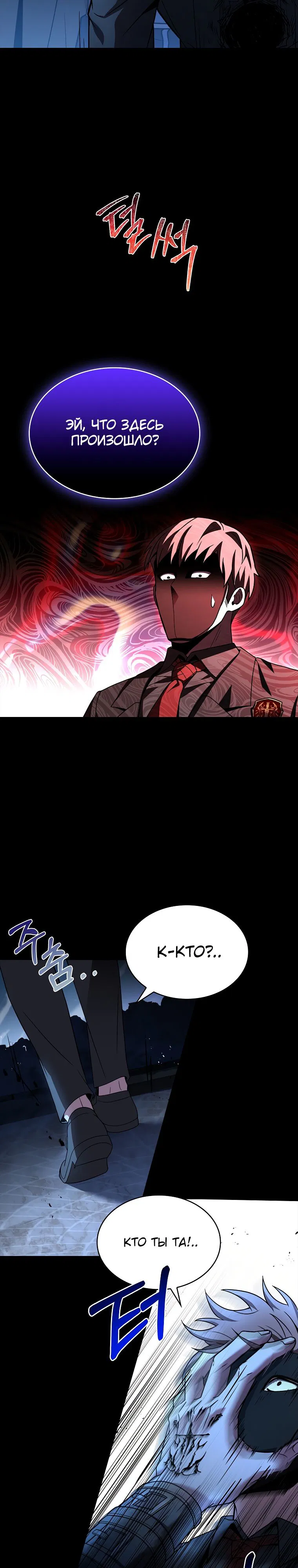 Манга Проблемное дитя магической башни - Глава 57 Страница 11