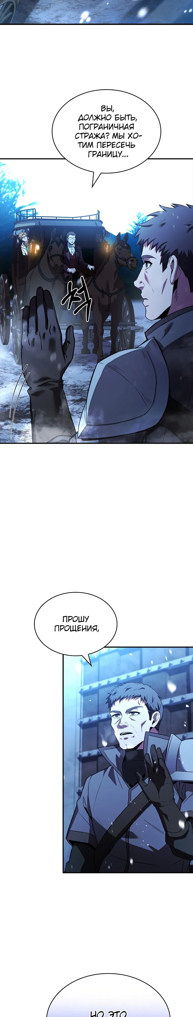 Манга Проблемное дитя магической башни - Глава 57 Страница 47