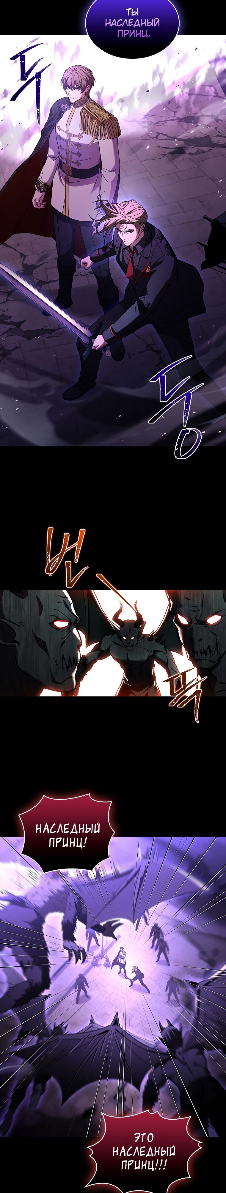 Манга Проблемное дитя магической башни - Глава 57 Страница 27