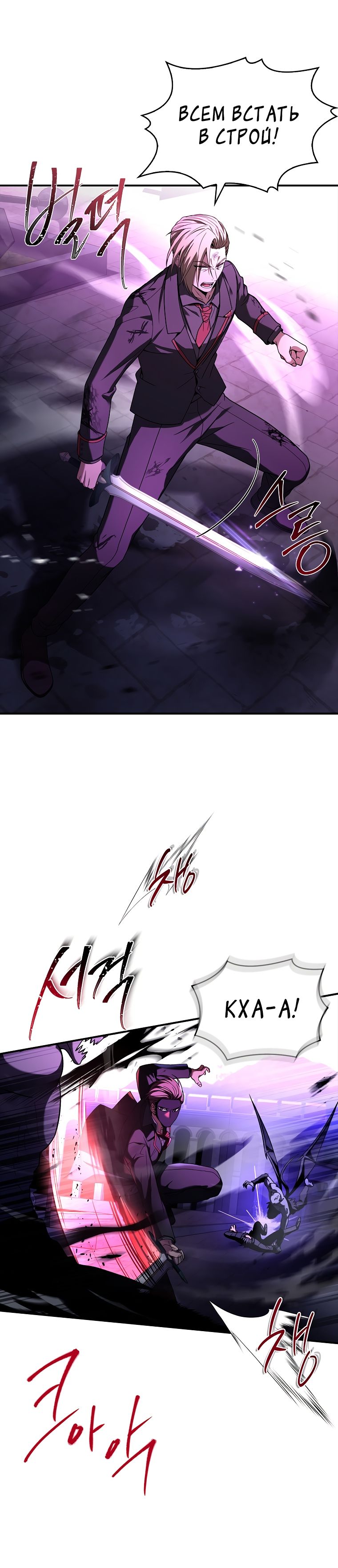 Манга Проблемное дитя магической башни - Глава 57 Страница 23