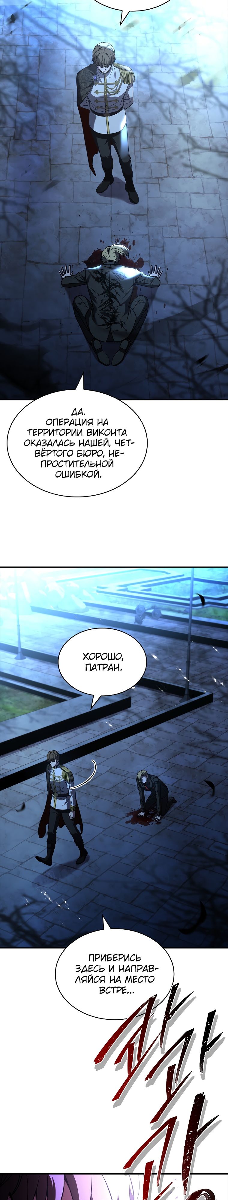 Манга Проблемное дитя магической башни - Глава 57 Страница 21