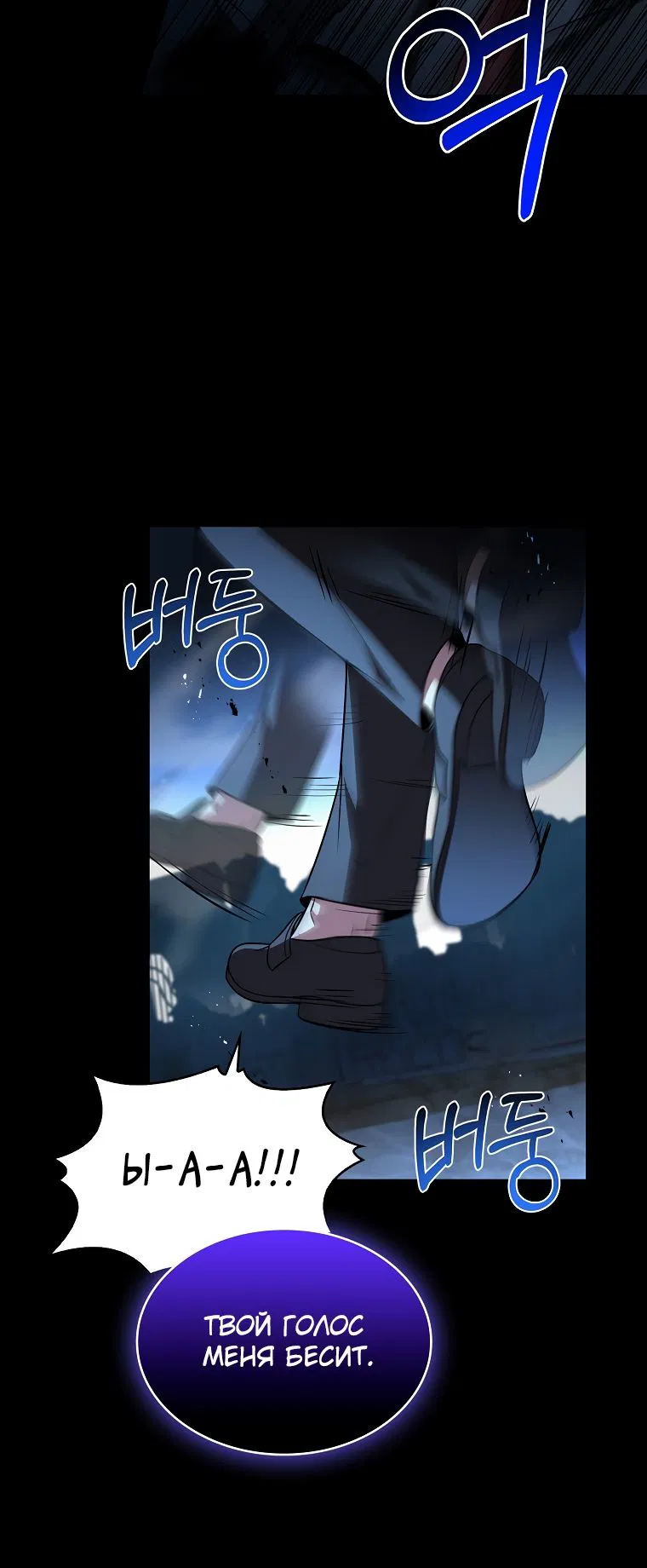 Манга Проблемное дитя магической башни - Глава 57 Страница 12