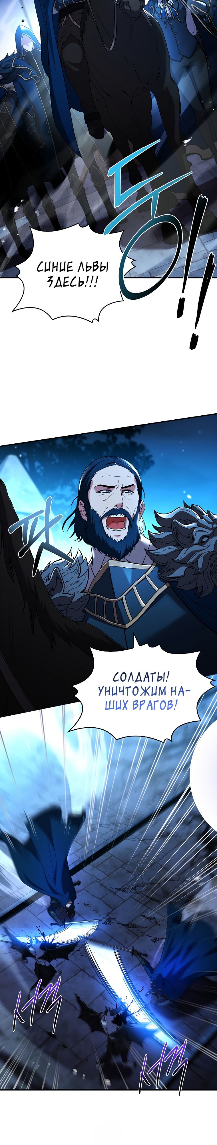 Манга Проблемное дитя магической башни - Глава 57 Страница 37