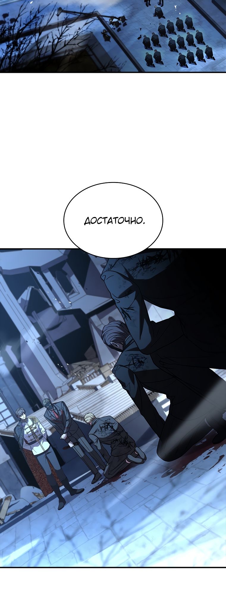 Манга Проблемное дитя магической башни - Глава 57 Страница 18