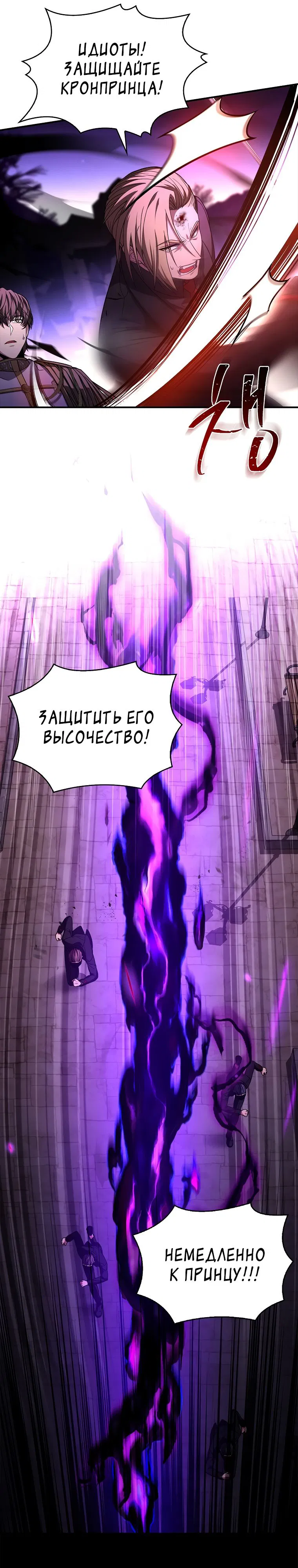 Манга Проблемное дитя магической башни - Глава 57 Страница 24