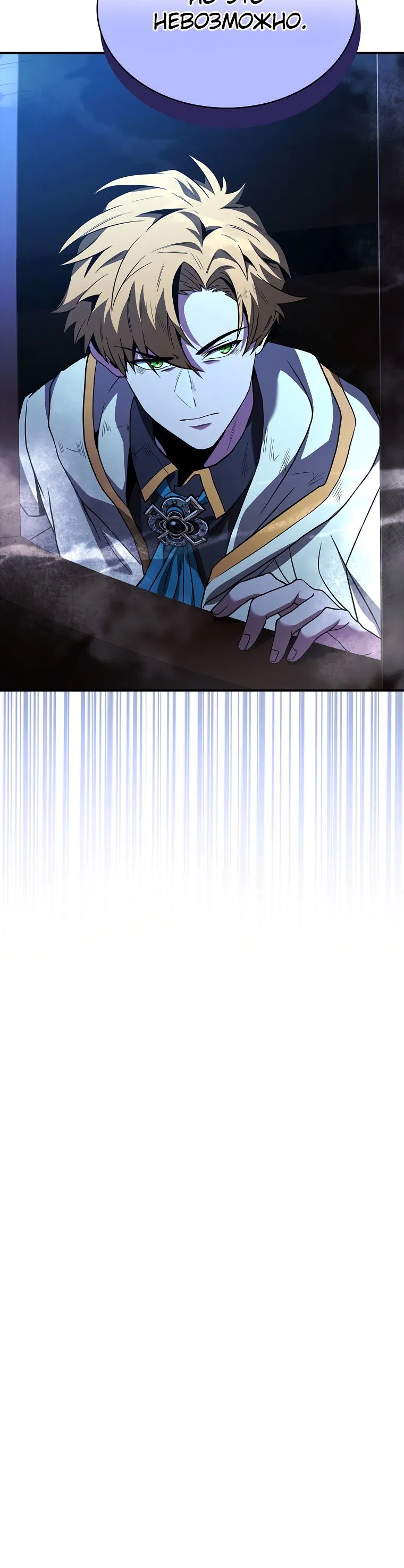 Манга Проблемное дитя магической башни - Глава 57 Страница 48